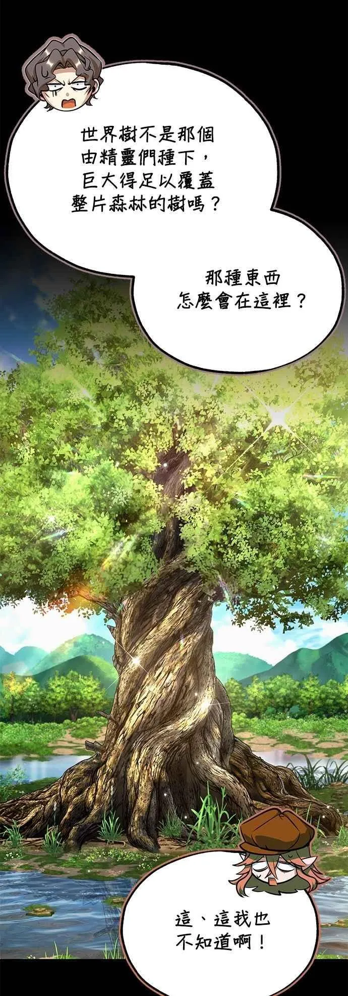 第105话 进攻4