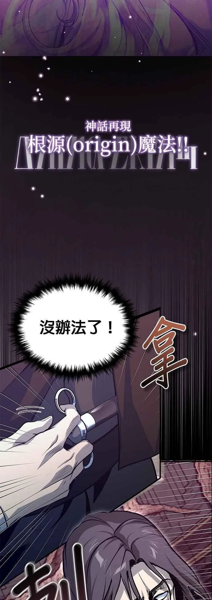 第107话 特别实验体55