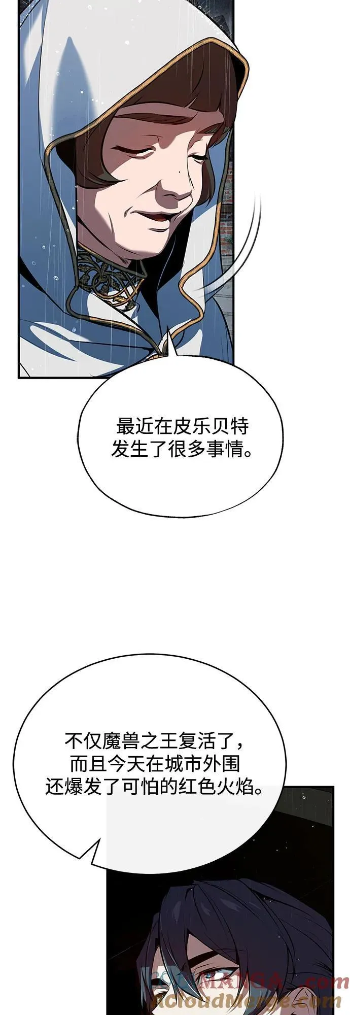 [第98话] 林德布鲁日3
