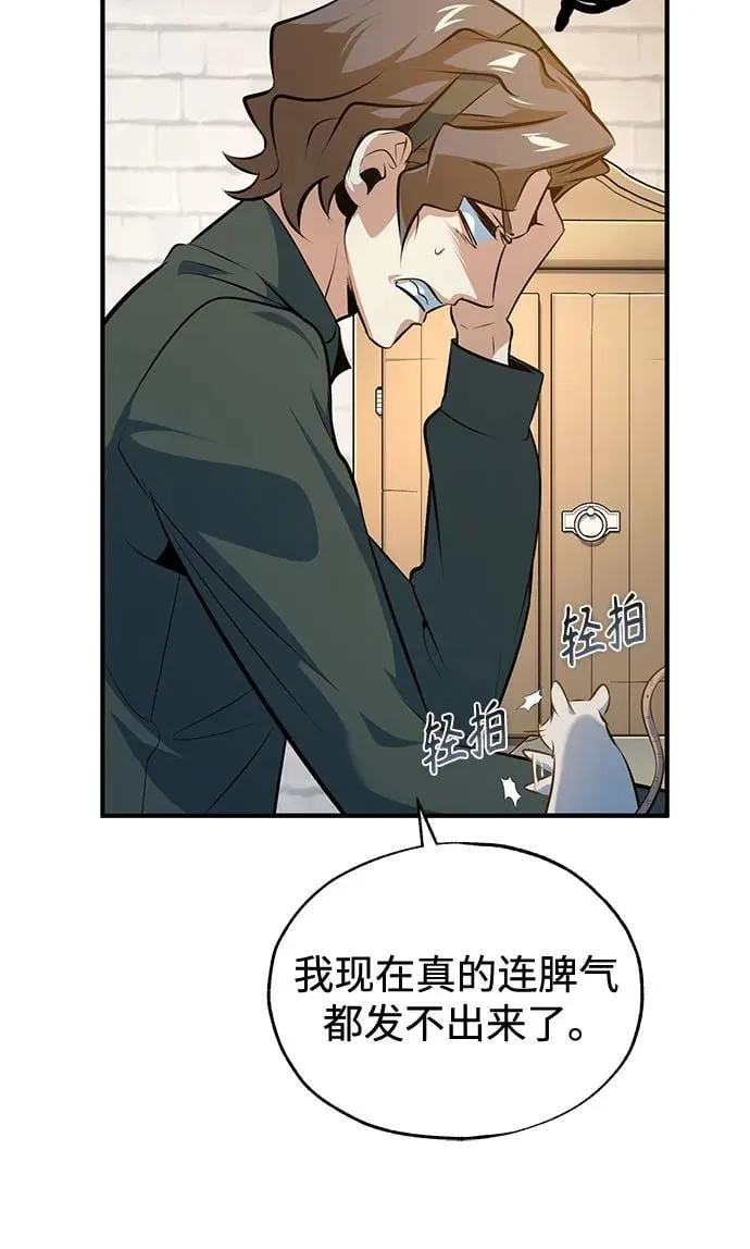 [第99话] 师生关系13