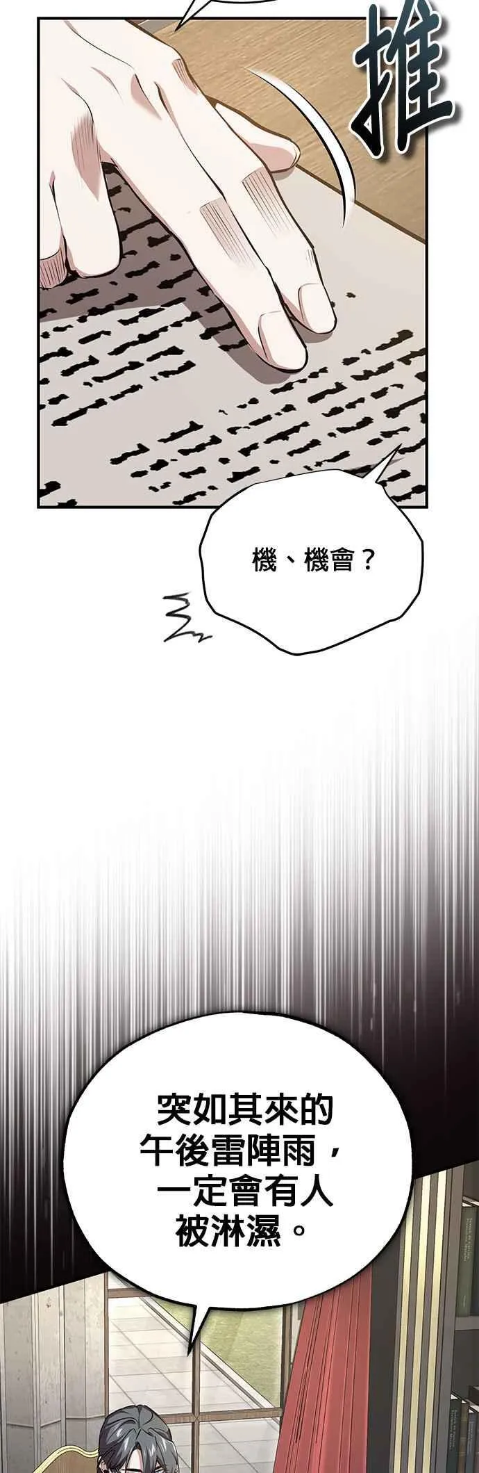 第94话 现场实习准备20