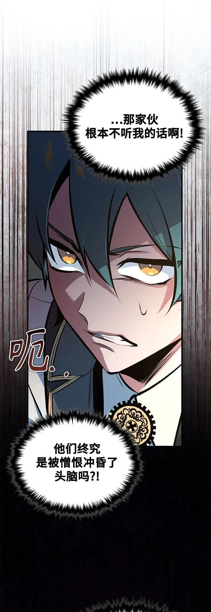 [第100话] 怀疑31
