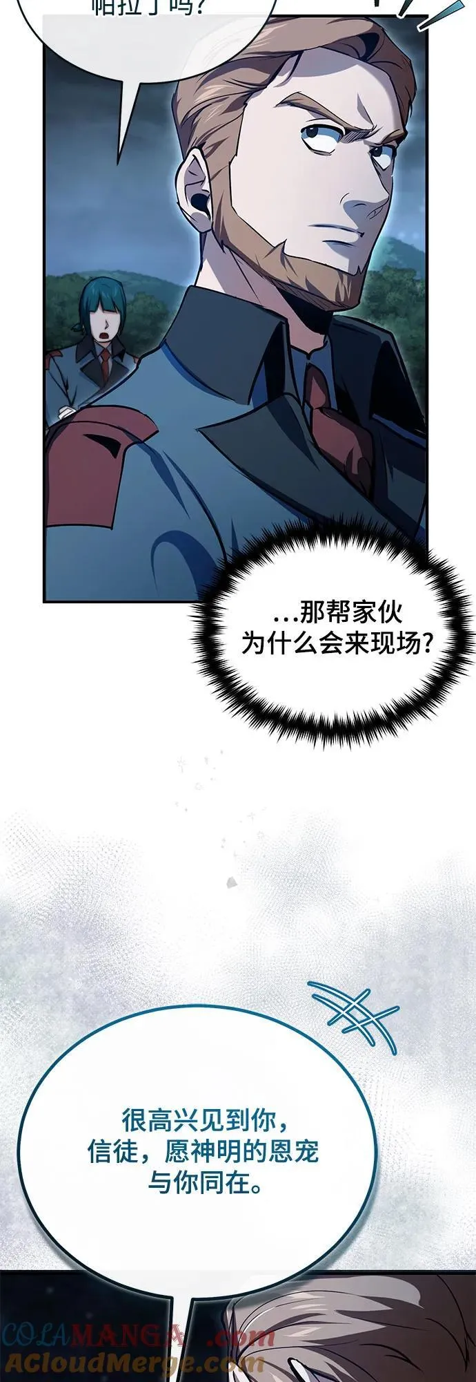 [第97话] 鲁门西斯60