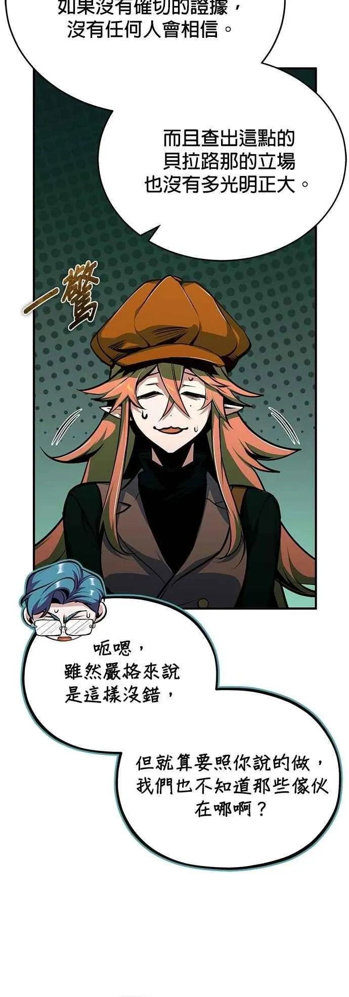 第106话 恶魔之力41