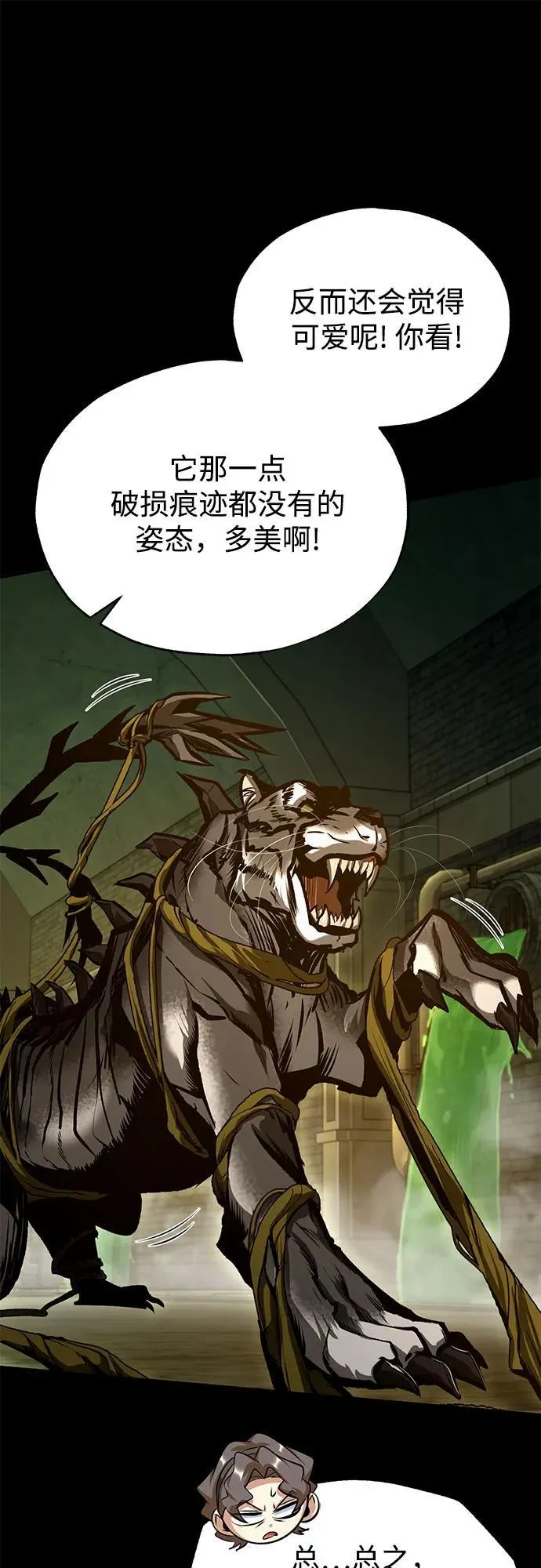 [第101话] 委托38