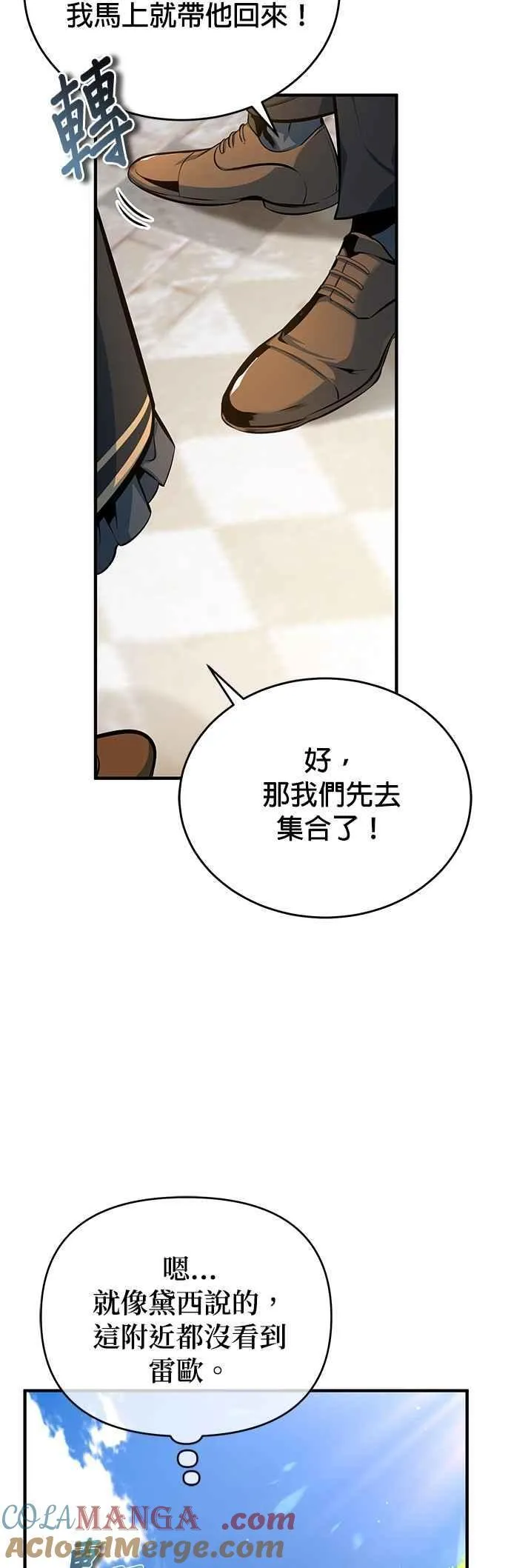 第100话 疑心9