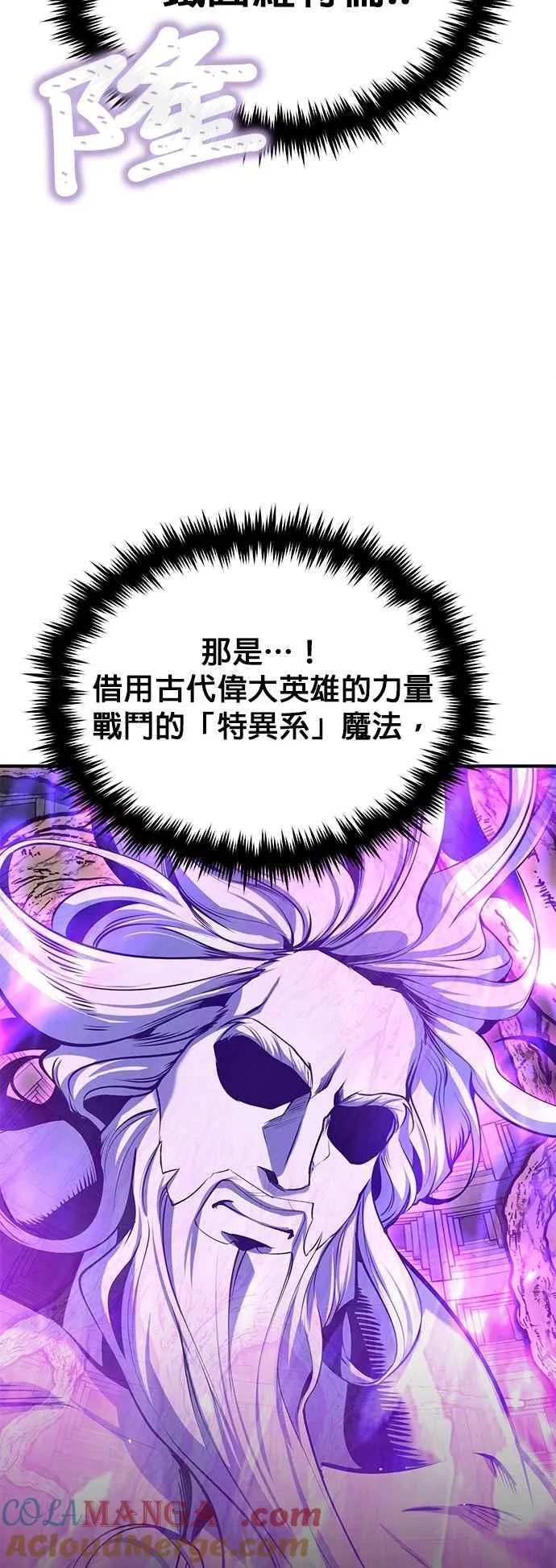 第107话 特别实验体54