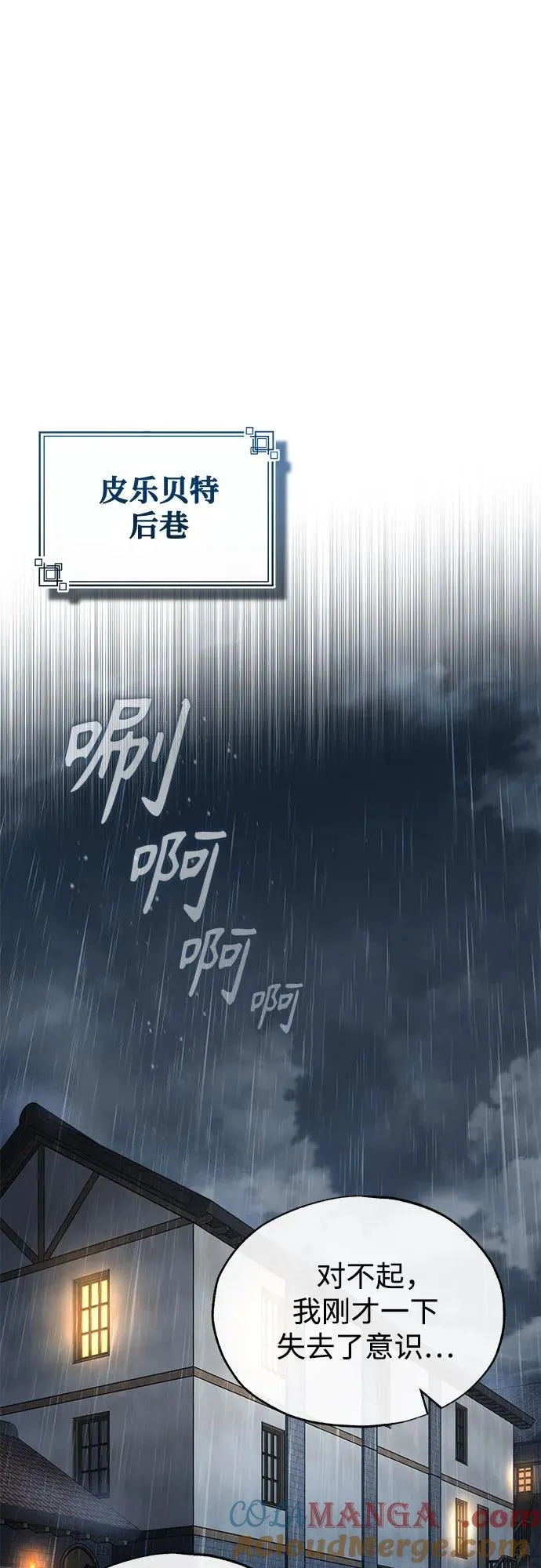 [第97话] 鲁门西斯66