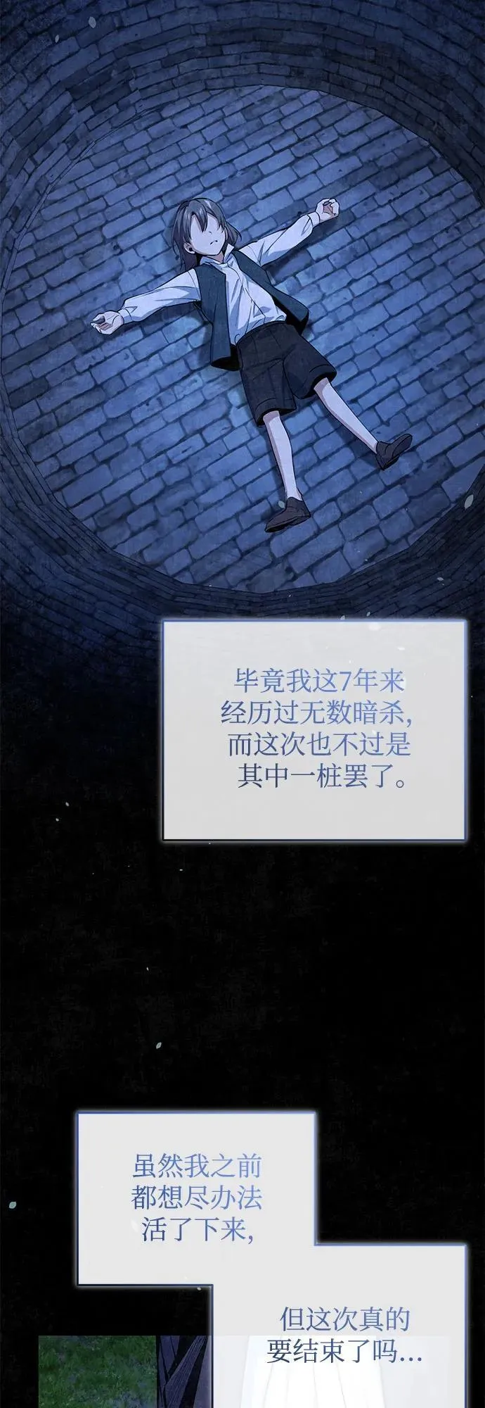 [第96话] 徒弟的成果4
