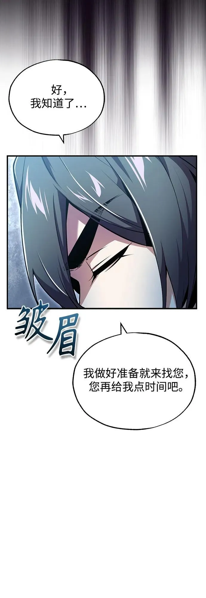 [第96话] 徒弟的成果38