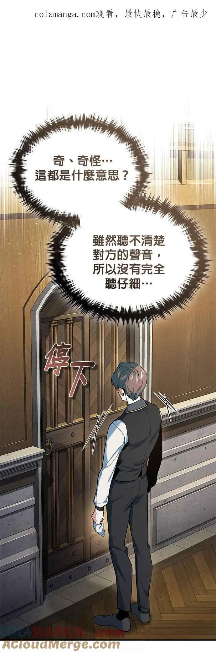 第95话 8位阶0