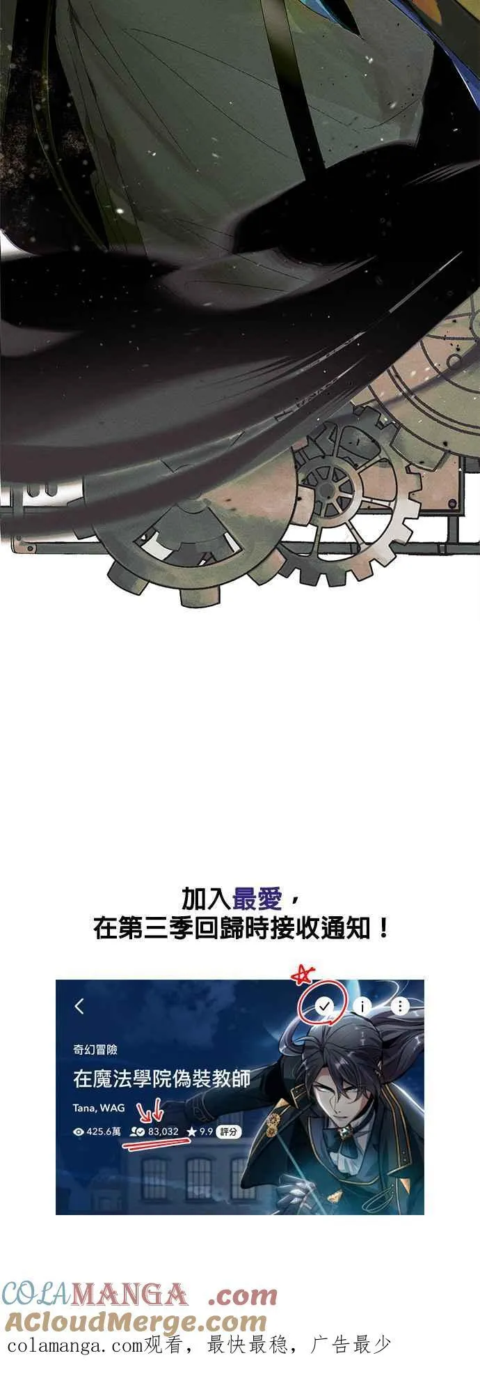 第二季 后记9