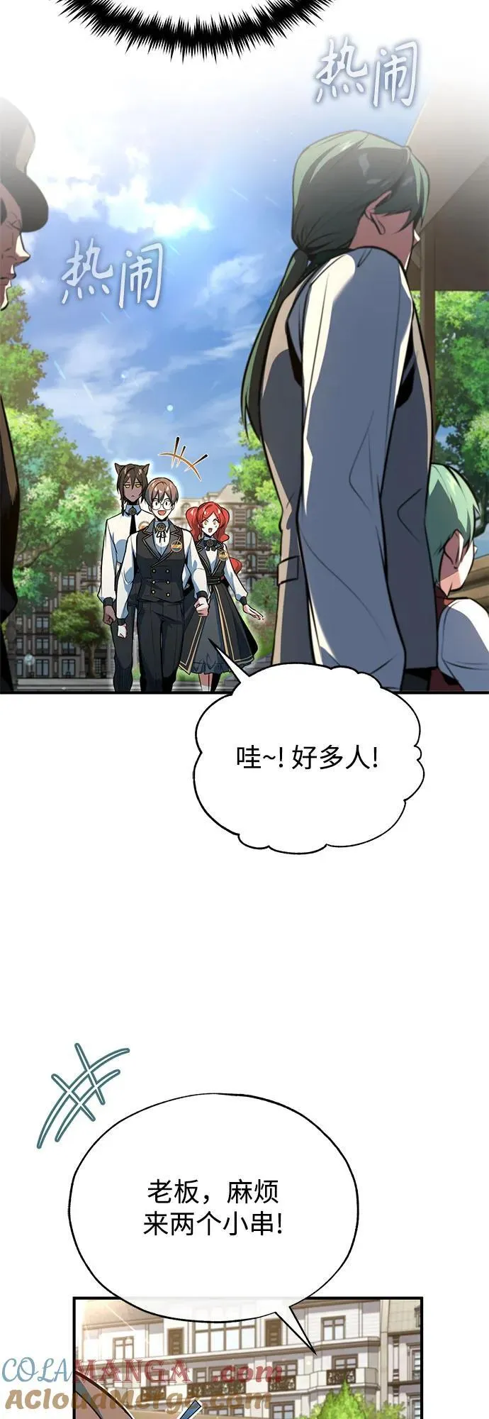 [第99话] 师生关系33