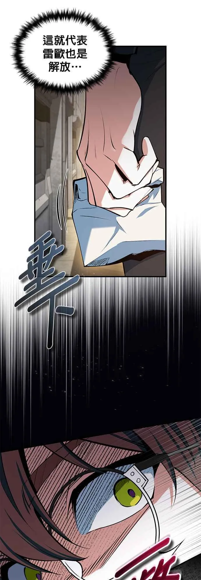第95话 8位阶2