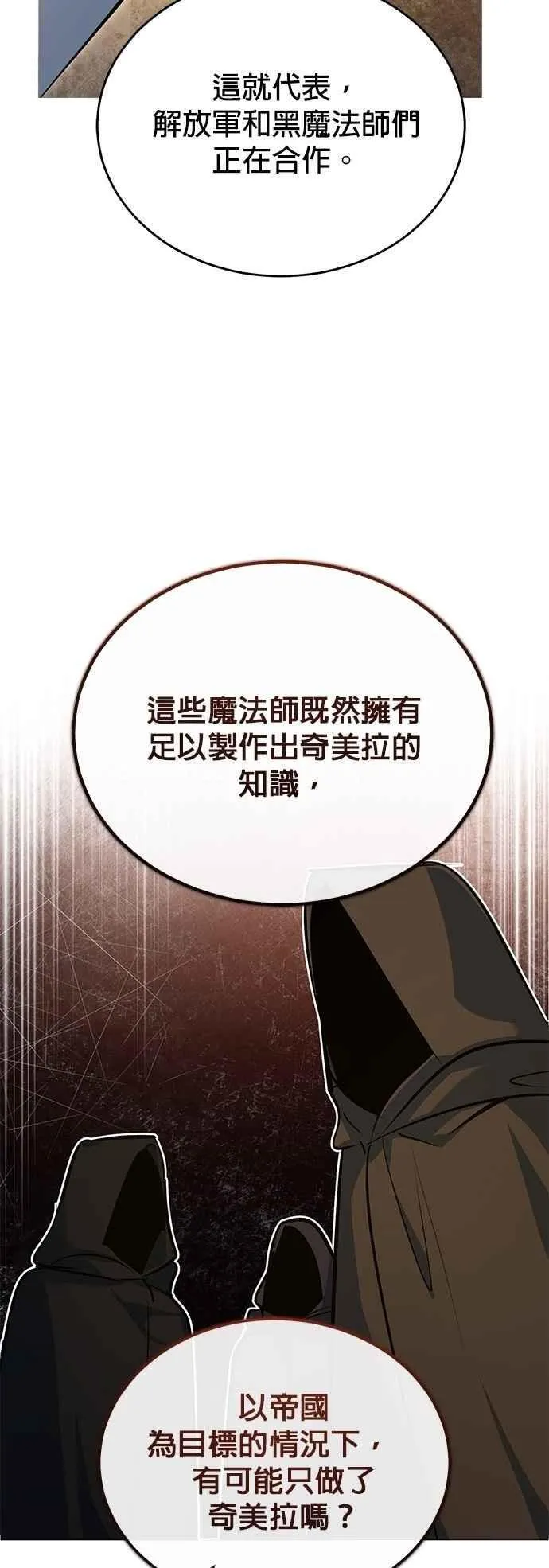 第104话 下水道55