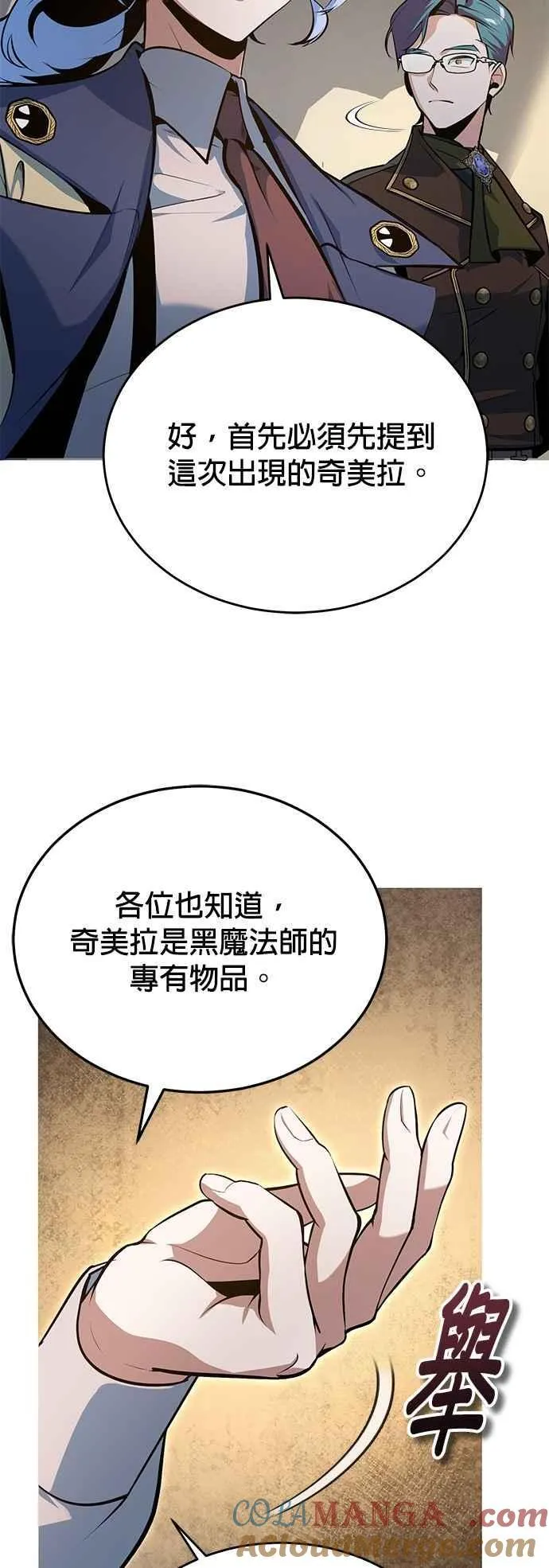 第104话 下水道54