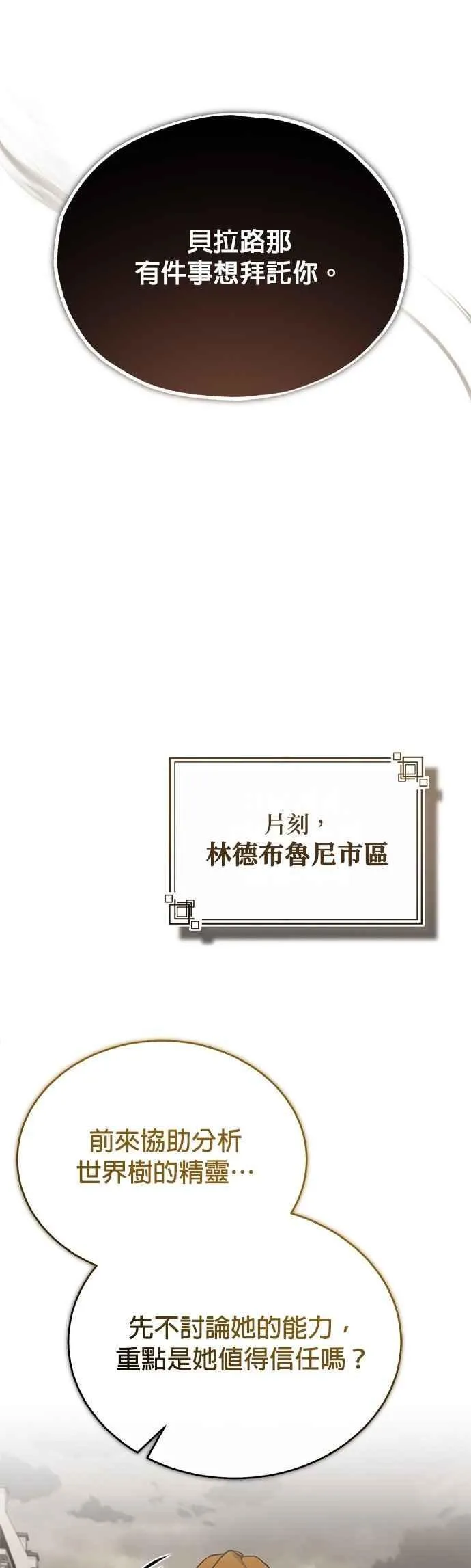 第105话 进攻34