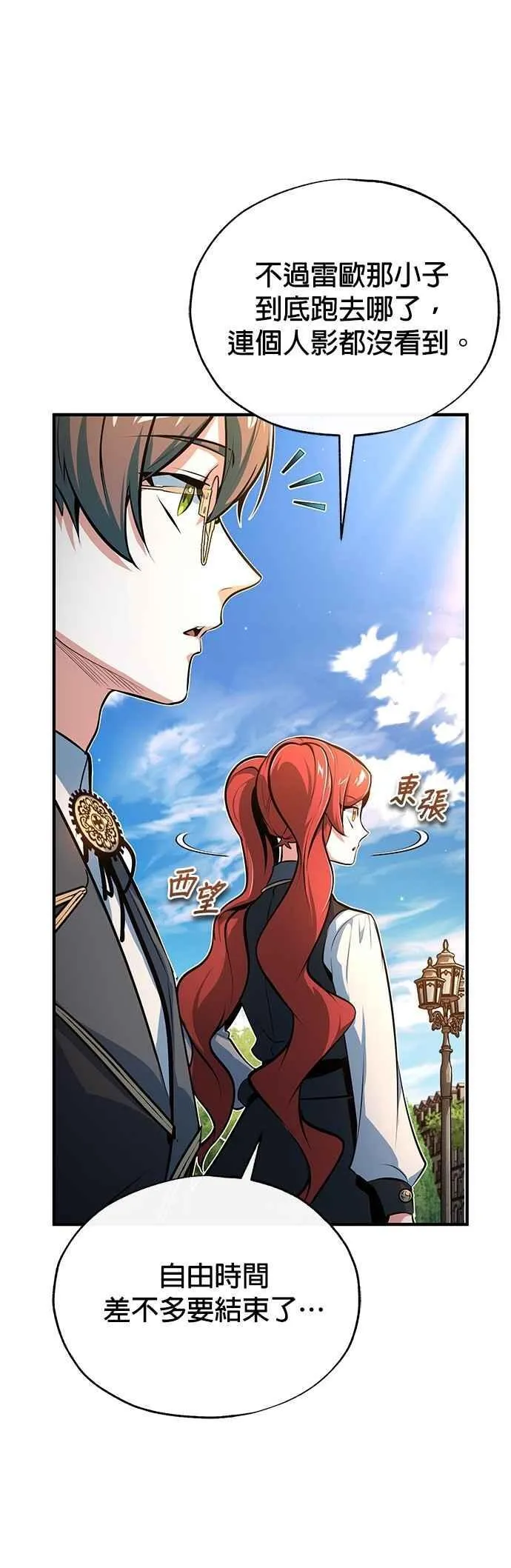第100话 疑心7
