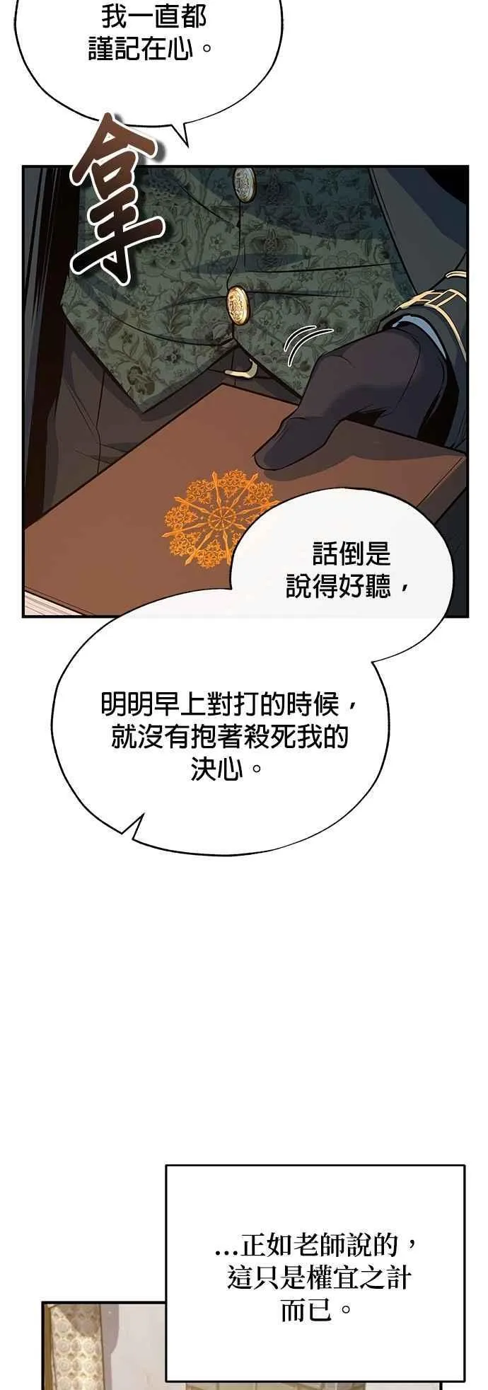 第98话 林德布鲁尼28