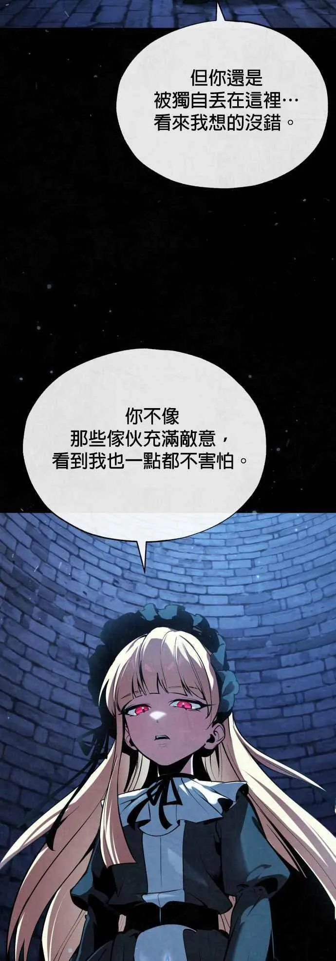 第97话 洛明希斯29