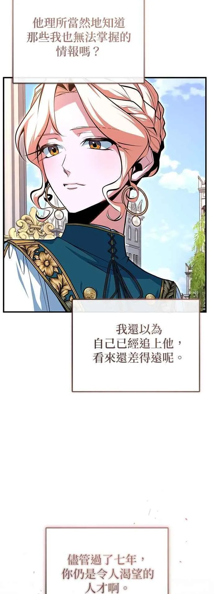 第102话 忠实的部下55