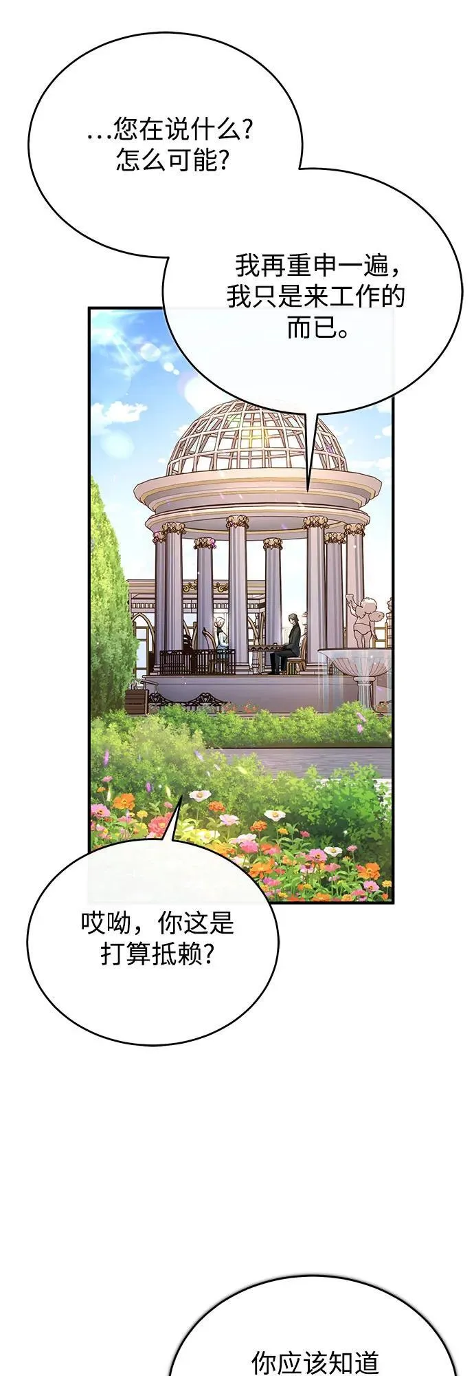 [第101话] 委托44