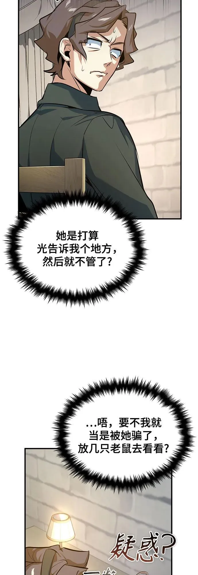 [第99话] 师生关系23