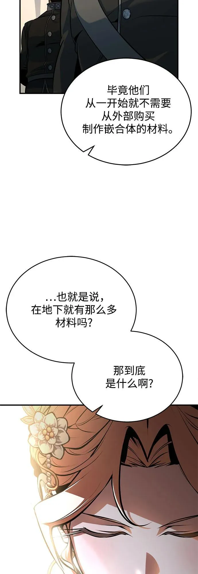 [第104话] 下水道71