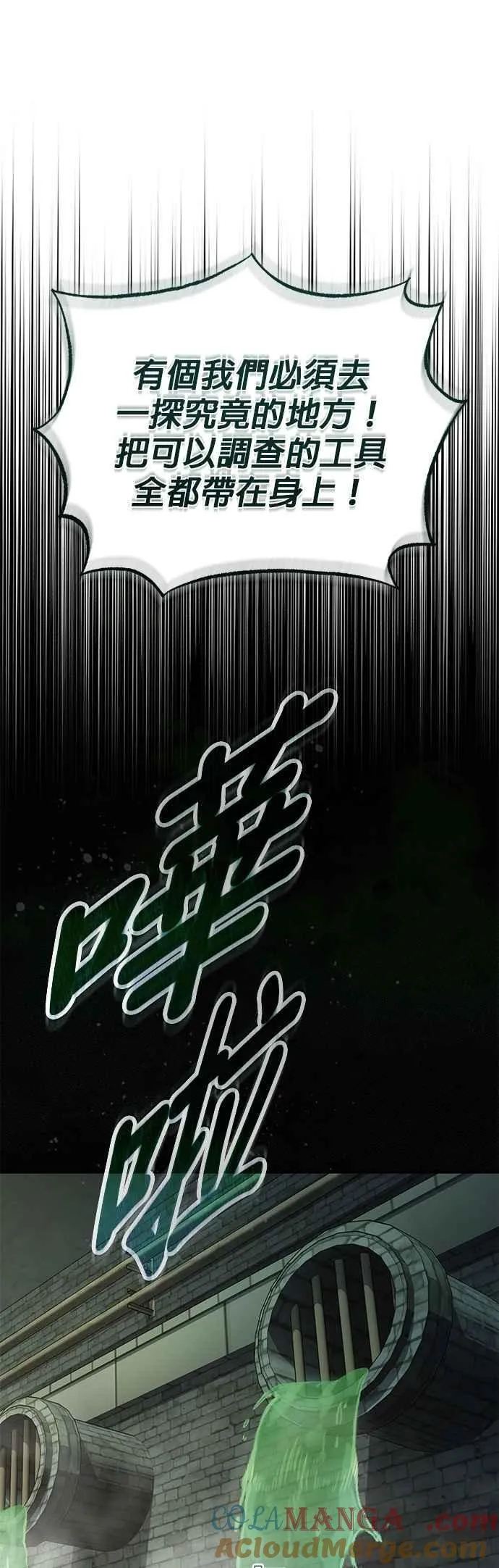 第100话 疑心54