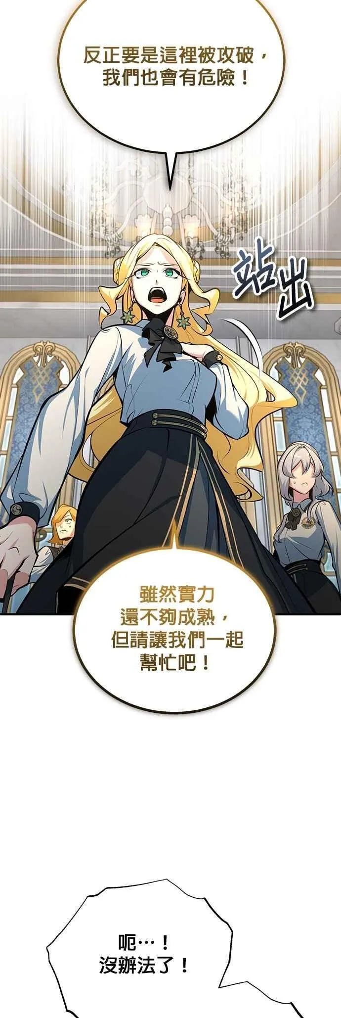 第104话 下水道16