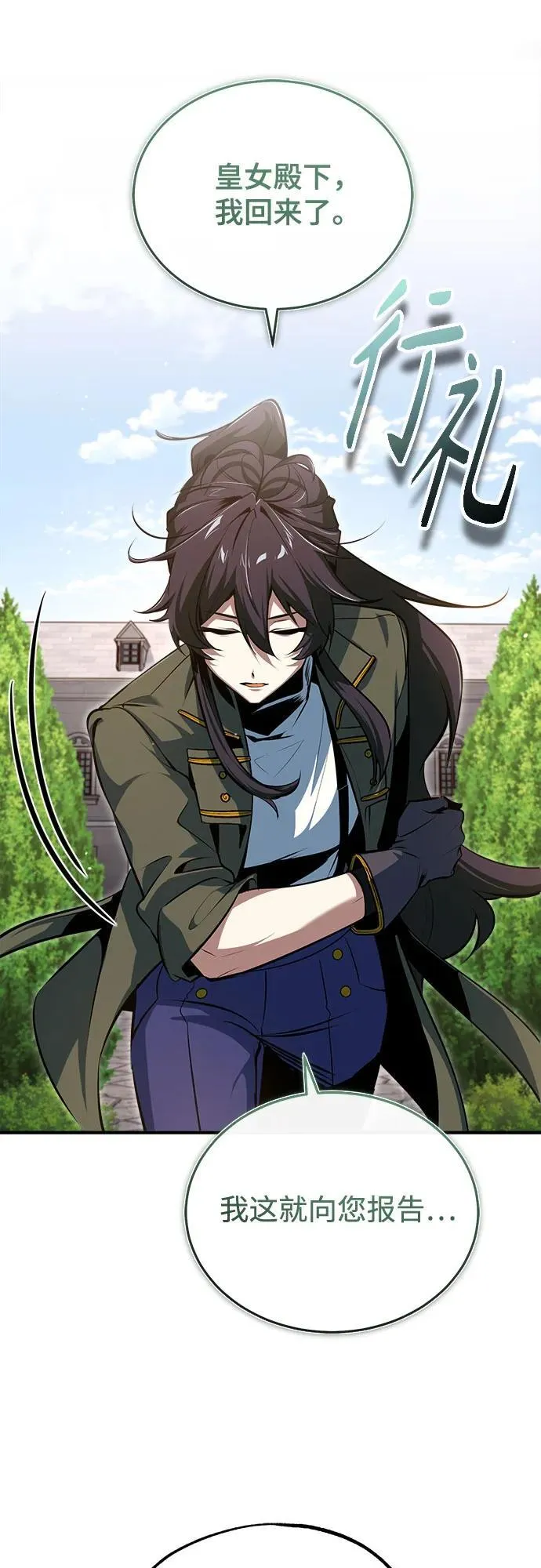[第101话] 委托67