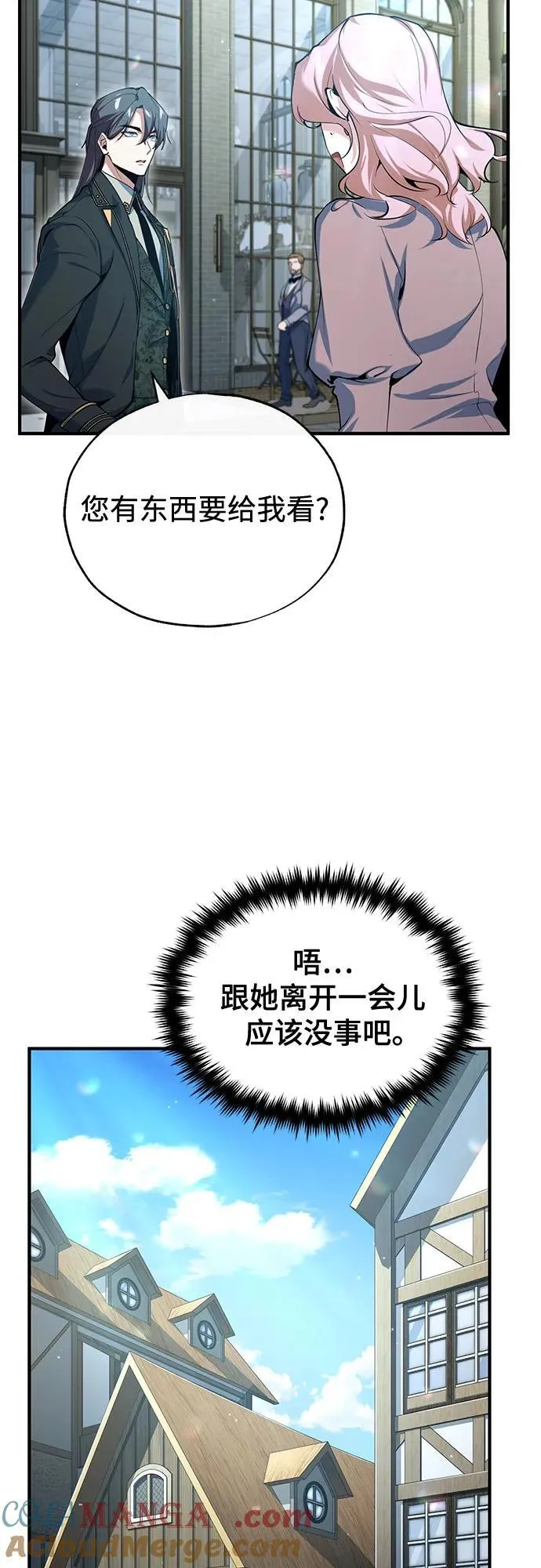 [第95话] 8级54