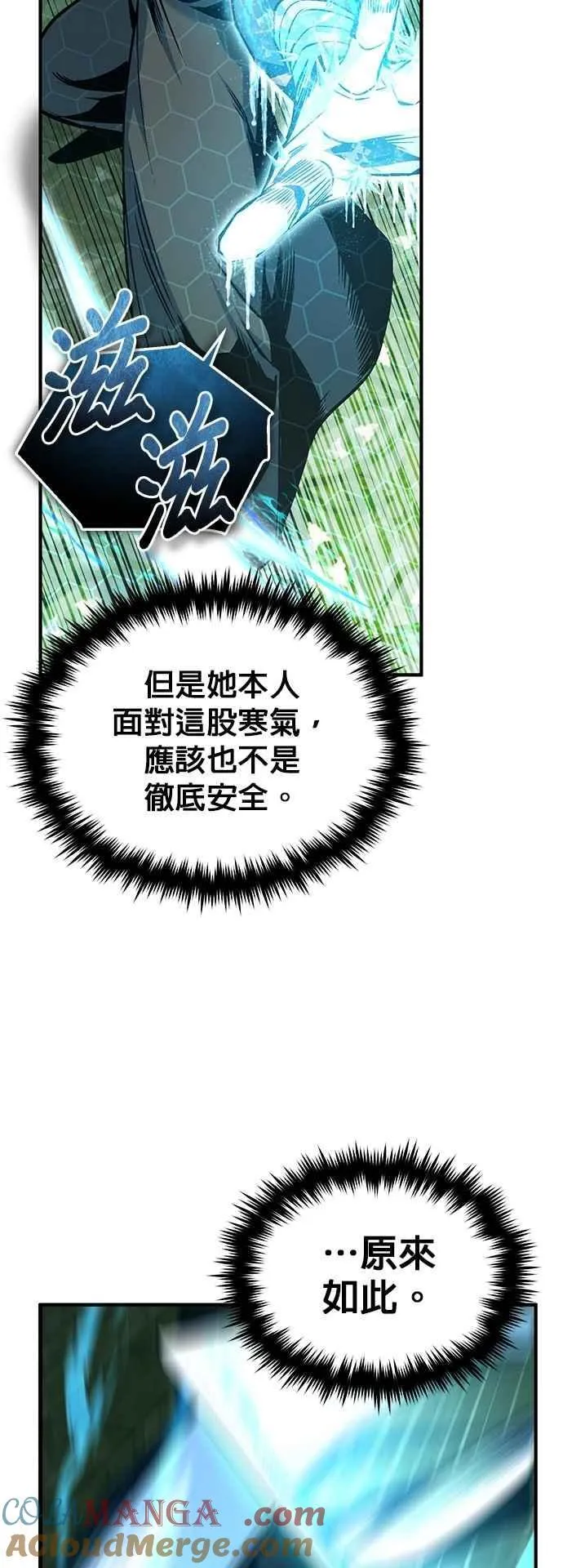 第107话 特别实验体33