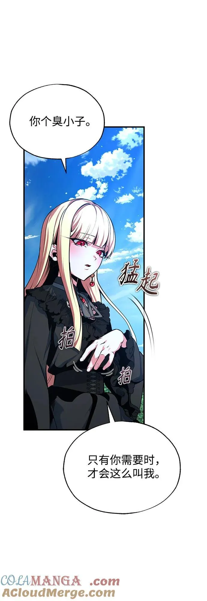 [第97话] 鲁门西斯24