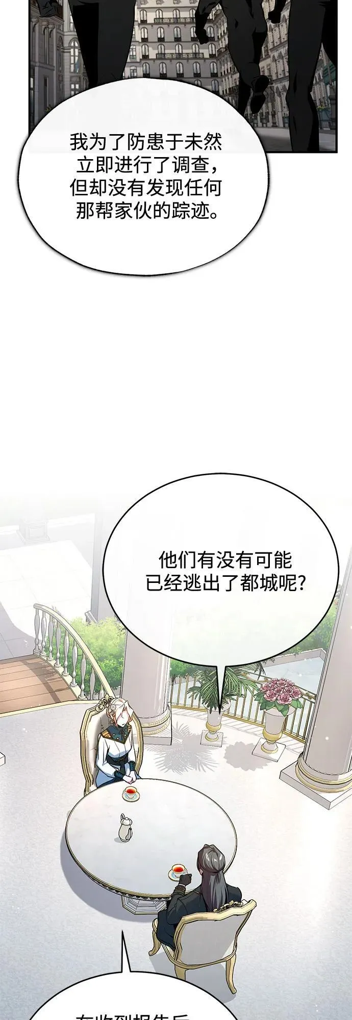 [第101话] 委托58