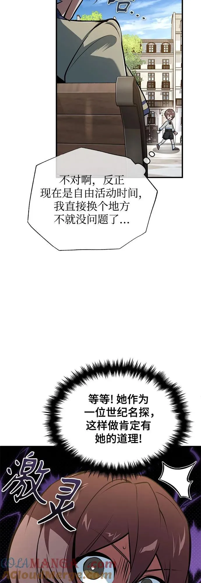 [第100话] 怀疑42