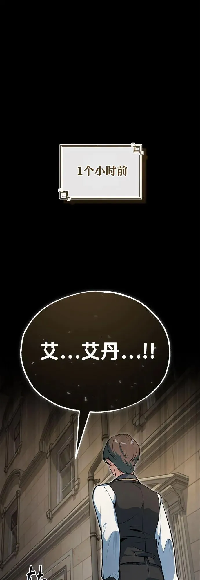 第102话 忠实的部下74