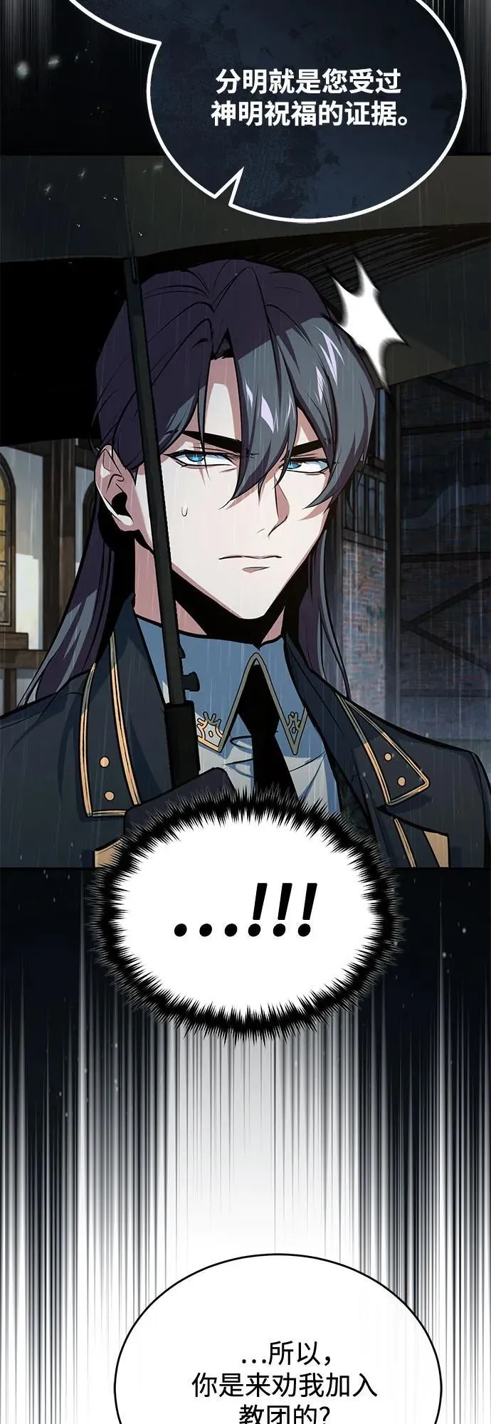 [第97话] 鲁门西斯76