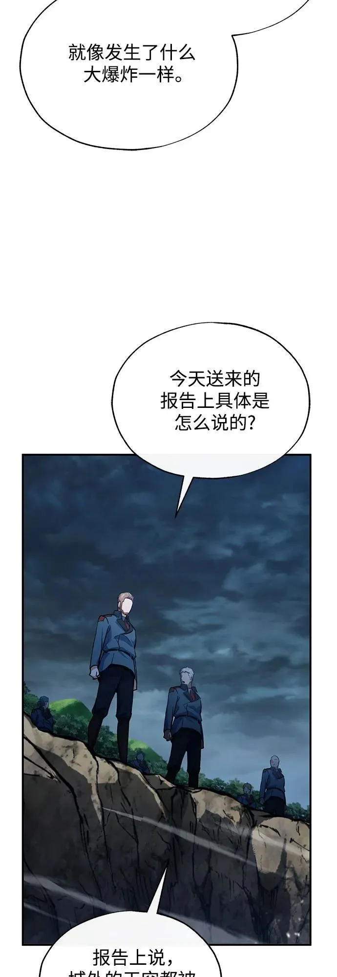 [第97话] 鲁门西斯53