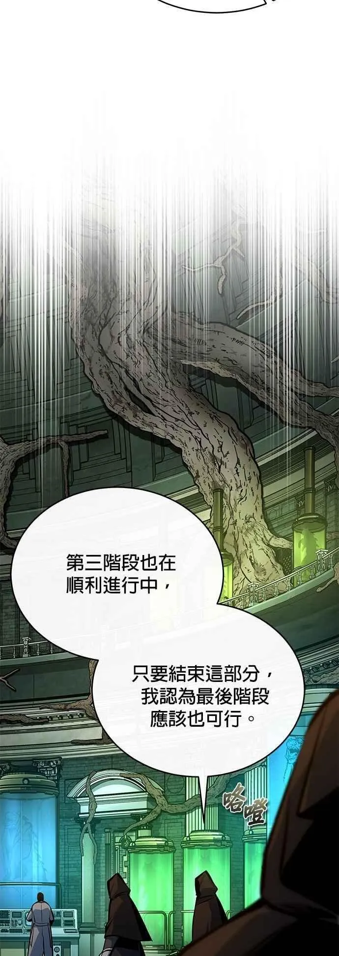 第106话 恶魔之力53