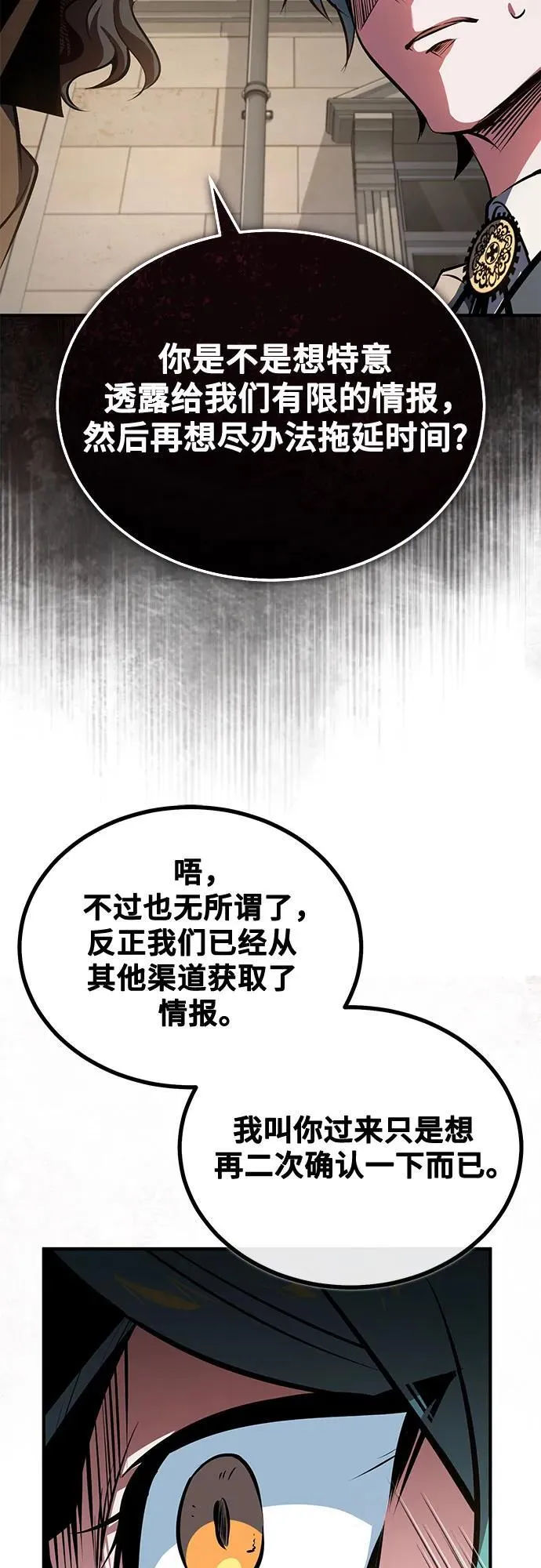 [第100话] 怀疑26