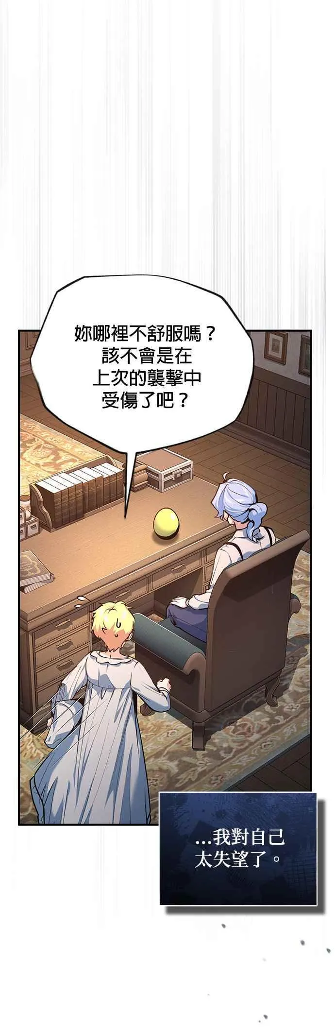 第94话 现场实习准备4