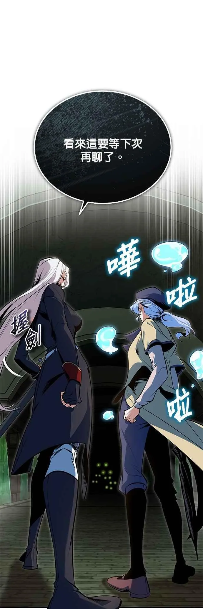 第105话 进攻55