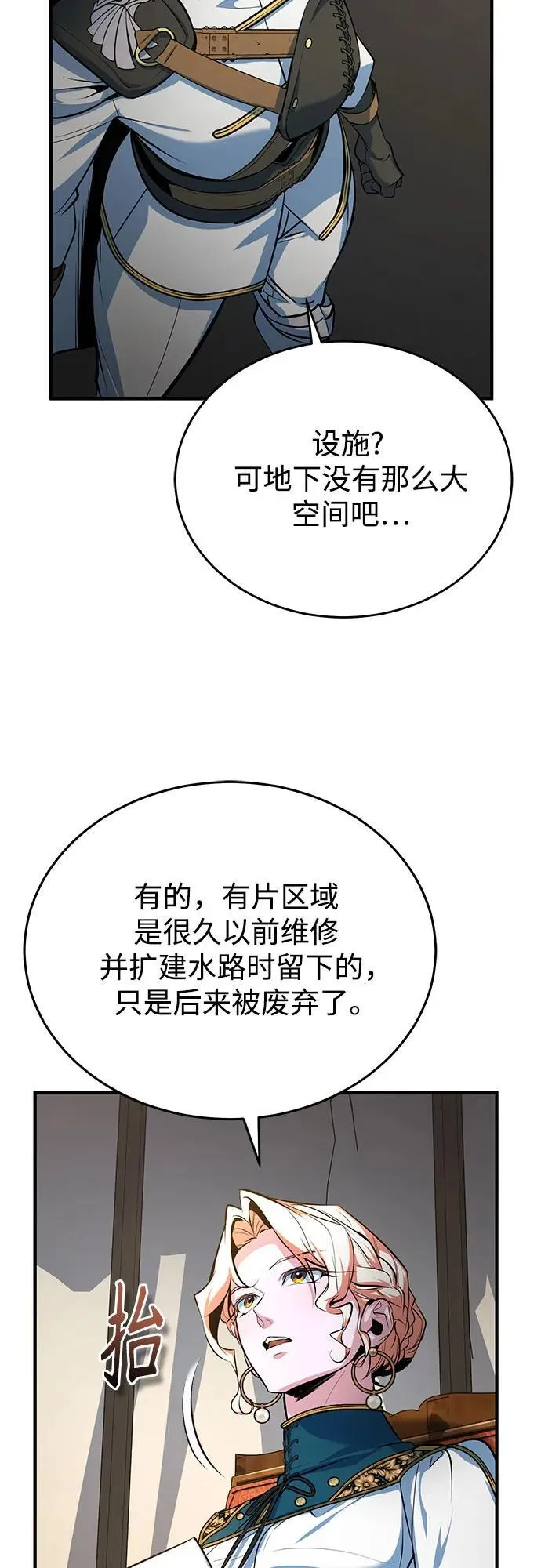 [第104话] 下水道68
