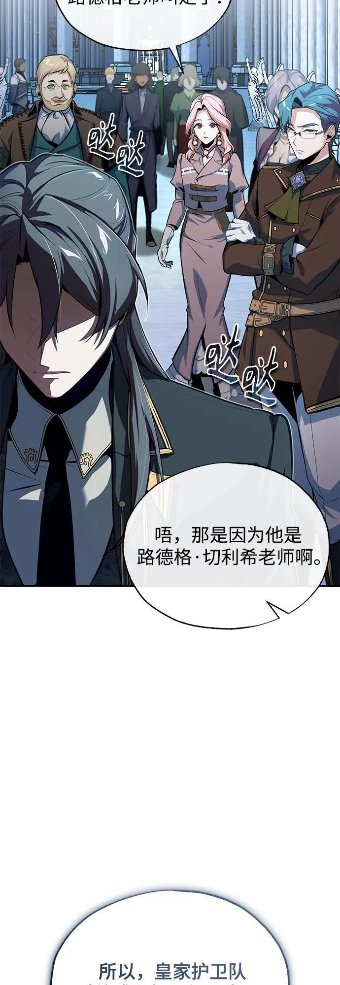 [第100话] 怀疑5