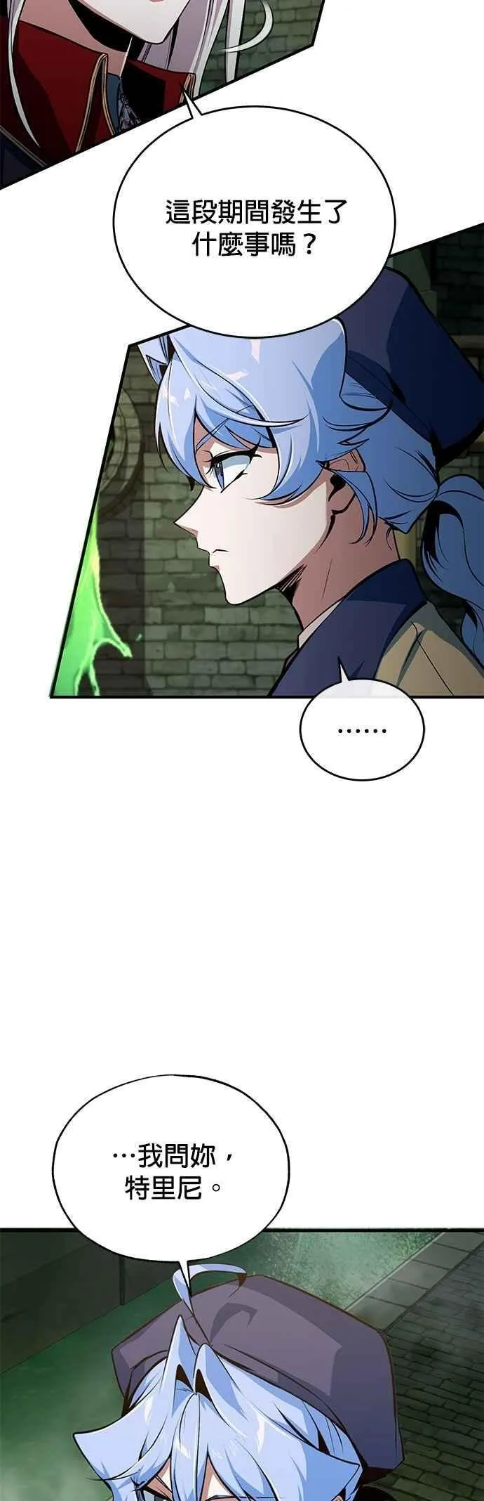 第105话 进攻52