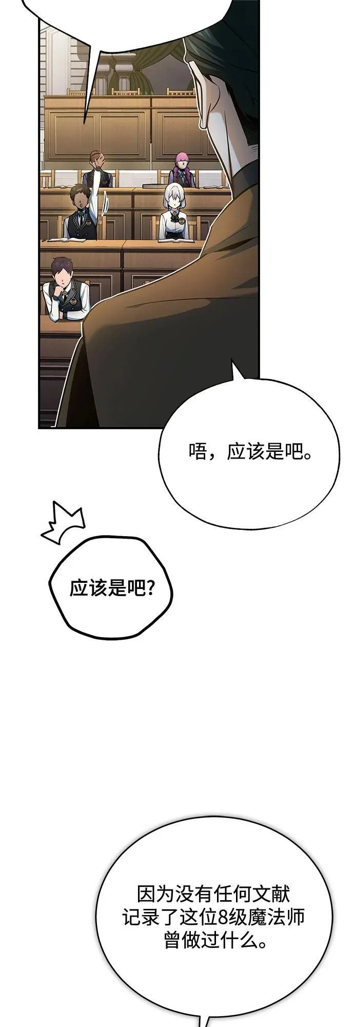 [第95话] 8级16