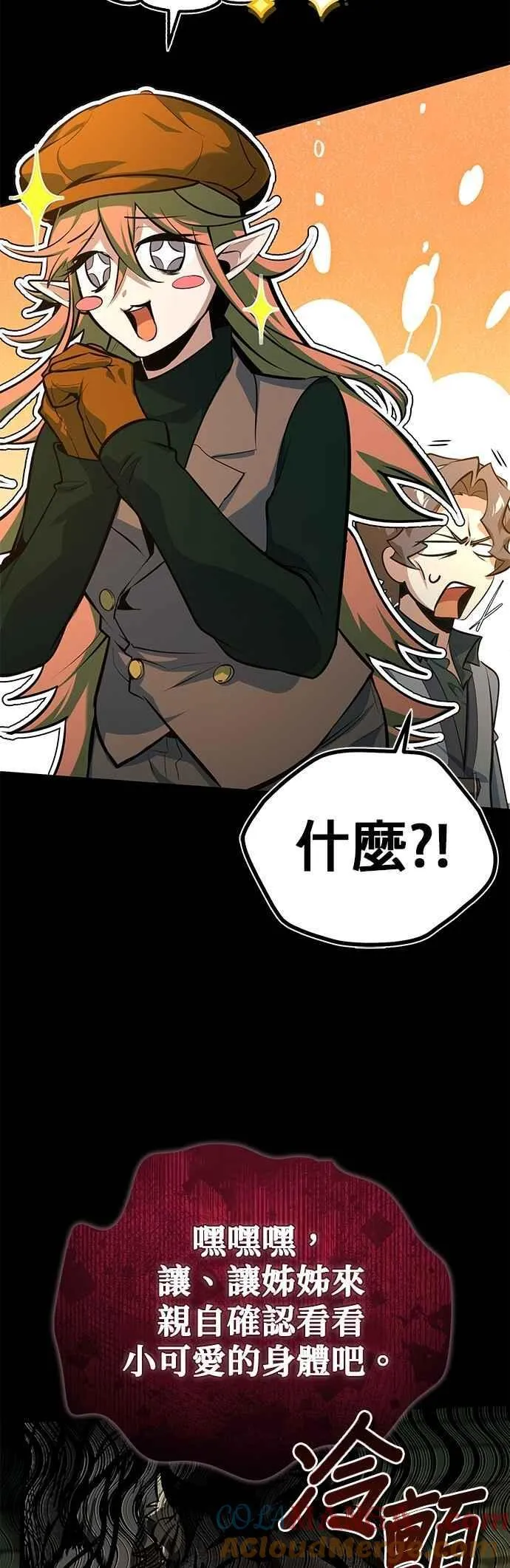 第101话 委讬36