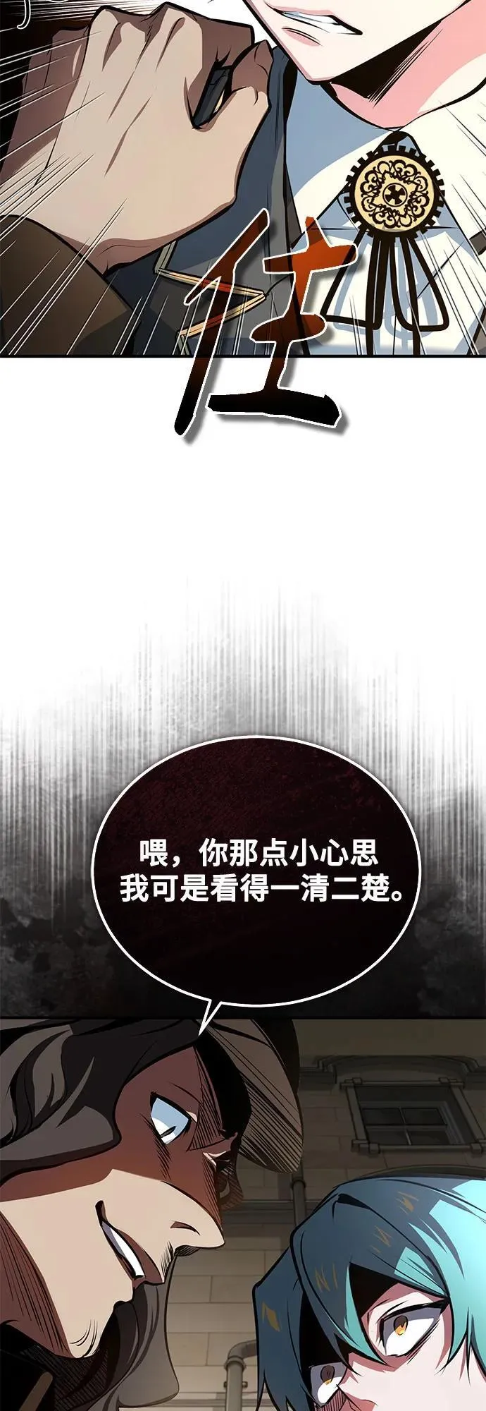 [第100话] 怀疑25