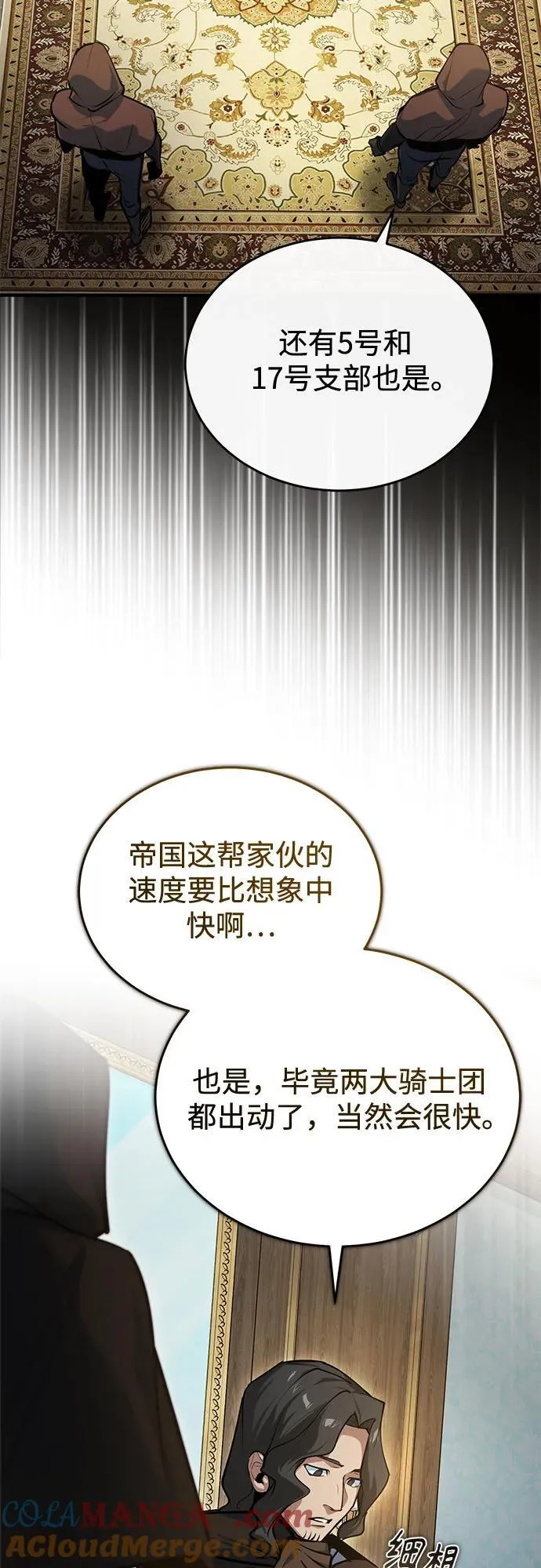 [第103话] 突袭27
